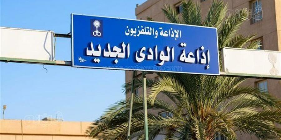 مراجعات يومية لطلاب الثانوية عبر هواء إذاعة الوادي الجديد
