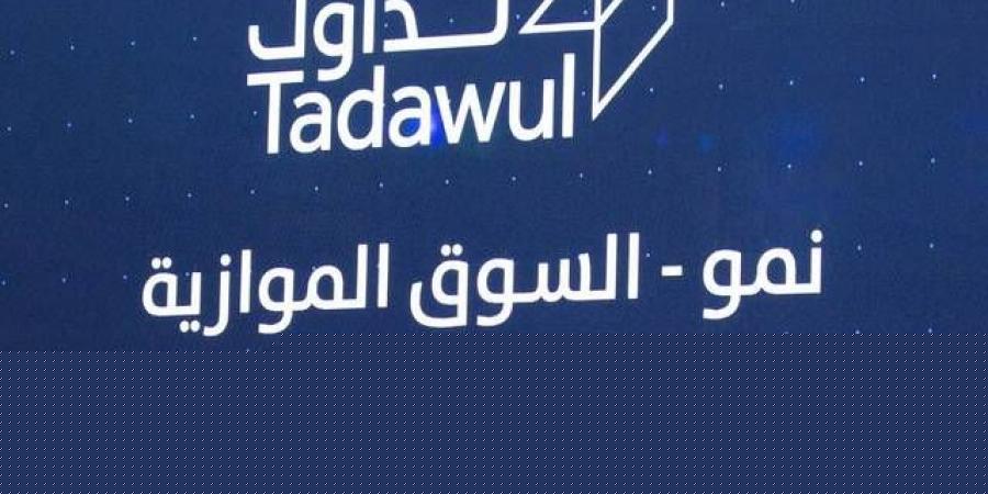تغطية طرح "مسقا للاستثمار" بنسبة 144.59%