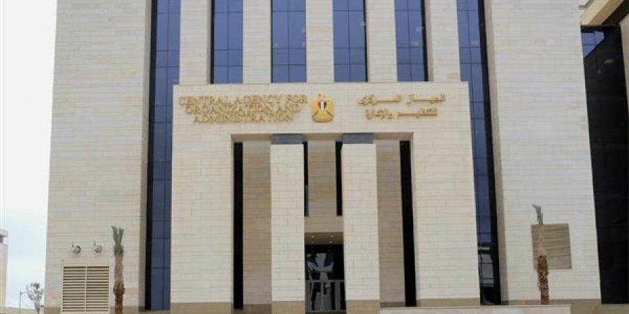 بضغطة زر، "التنظيم والإدارة" يتيح خدمة إلكترونية لمعرفة أحقية الترقية للعاملين بالدولة