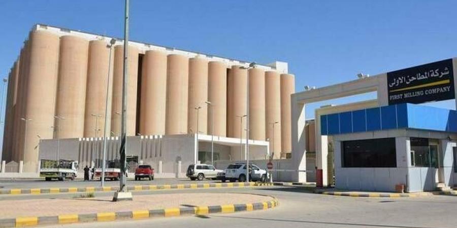 "المطاحن الأولى": فتح باب الترشح لعضوية مجلس الإدارة لدورته الجديدة