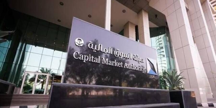 بدء استقبال طلبات الترخيص لممارسة أعمال سوق السلع والمعادن في السعودية