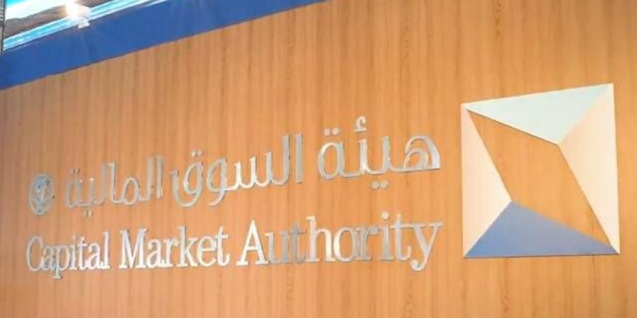هيئة السوق المالية توافق على طرح وحدات "صندوق التراث والآثار الوقفي"