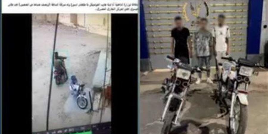 فيديو على مواقع التواصل يكشف سرقة دراجة نارية، سقوط لصوص الدراجات بالدقهلية