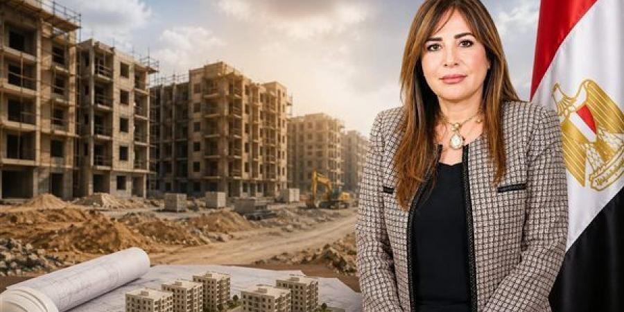 وزيرة الإسكان تتابع مستجدات ملف توفيق أوضاع الأراضي المضافة للمدن الجديدة