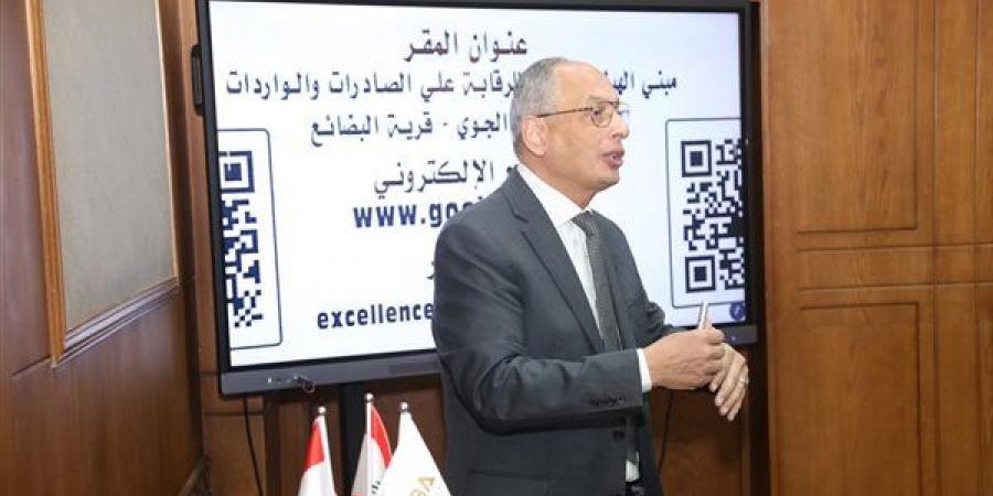 الرقابة علي الصادرات: ملف التحول الأخضر أصبح ركيزة أساسية لمستقبل التنمية الاقتصادية