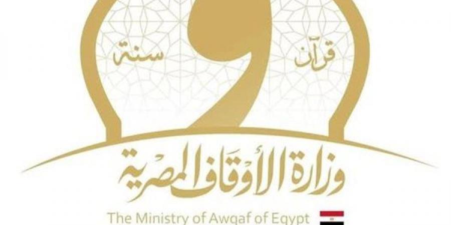 الأوقاف تعلن موعد التصفيات النهائية للمسابقة الثقافية الكبرى