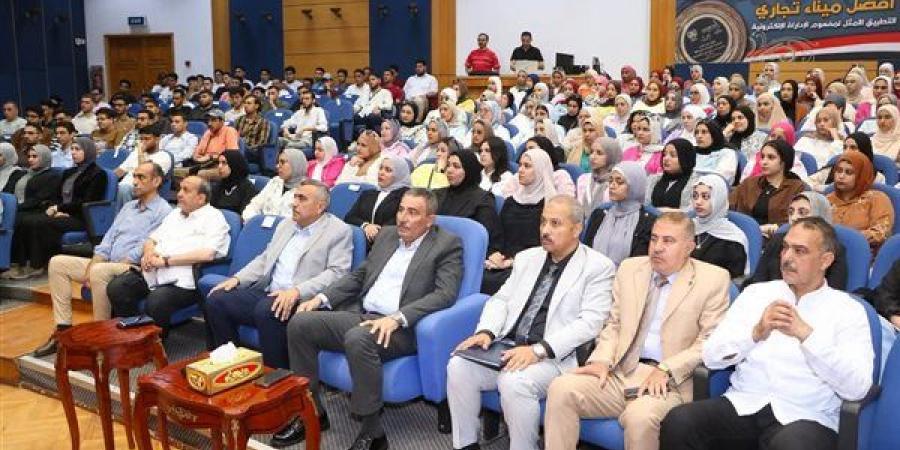 ميناء دمياط يستقبل الدفعة الأولى للتدريب الصيفي من طلاب الجامعات