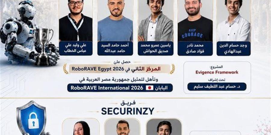 رئيس جامعة الإسكندرية يهنئ طلاب كلية الحاسبات بتأهل فريقين لنهائيات RoboRAVE 2026 باليابان