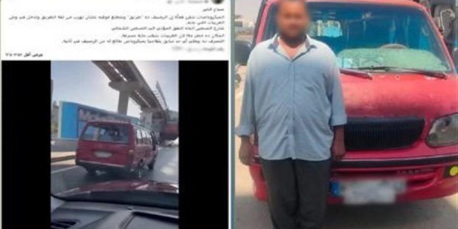 ضبط سائق ميكروباص لعبوره الرصيف الفاصل بين طريقين بالسيارة في التجمع (فيديو)