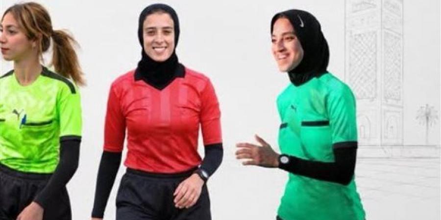 3 محكمات يمثلن مصر ببطولة شمال أفريقيا لمنتخبات الأنسات تحت 17 عاما