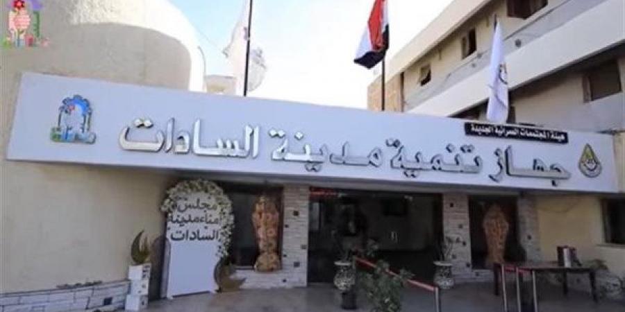 بيان عاجل من جهاز تنمية مدينة السادات بشأن واقعة سقوط 3 أشخاص داخل غرفة صرف صحي