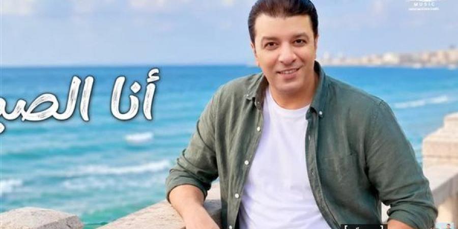 مصطفى كامل يطرح أغنيته الجديدة "أنا الصياد" (فيديو)