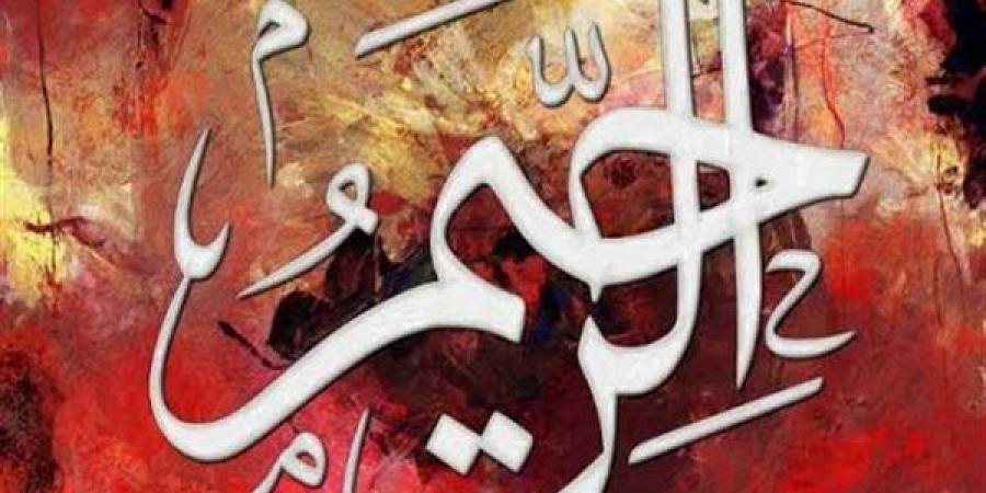 الأسماء الحسنى، شرح اسم الله الرحيم من القرآن الكريم والسنة النبوية