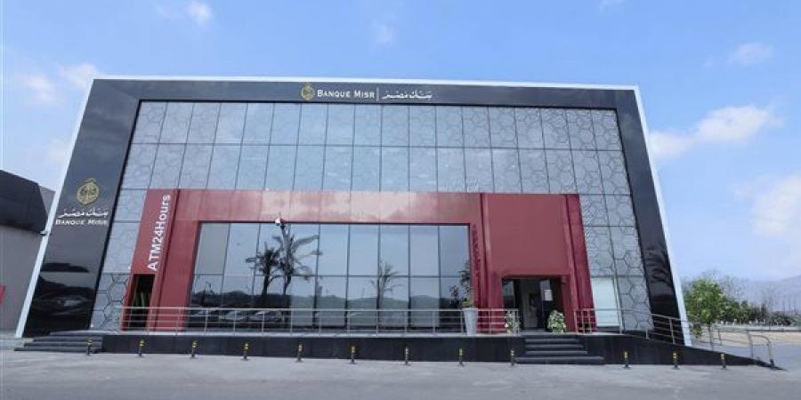 كيف يتم التحويل بين الحسابات في بنك مصر؟