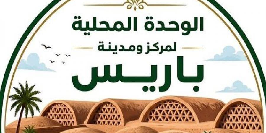غدًا.. جامعة الوادي الجديد تنظم قافلة طبية وبيطرية مجانية بباريس