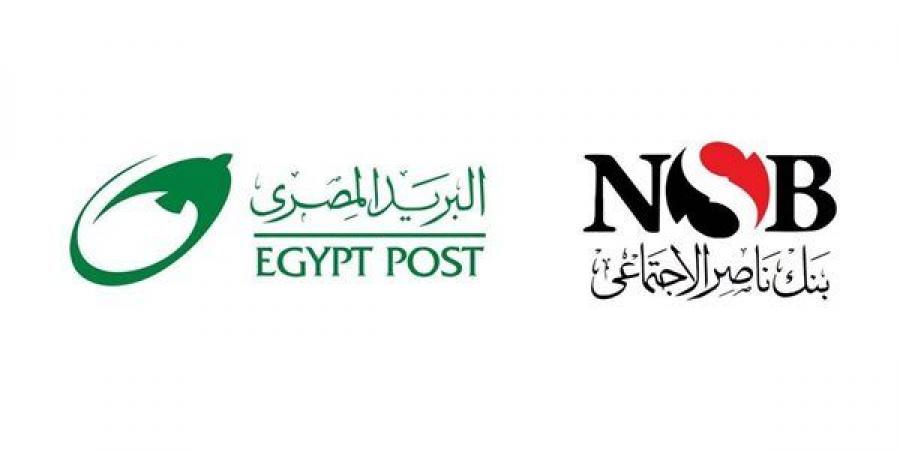 تعاون استراتيجي بين بنك ناصر والبريد لتوسيع الخدمات المصرفية بجميع المحافظات