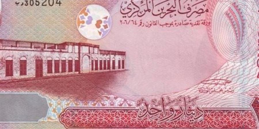 تراجع سعر الدينار البحريني مقابل الجنيه في البنوك المصرية مساء اليوم