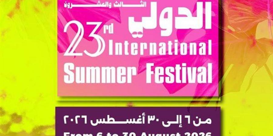 أكثر من 50 فعالية فنية وثقافية تحتضنها مكتبة الإسكندرية بمهرجان الصيف الدولي