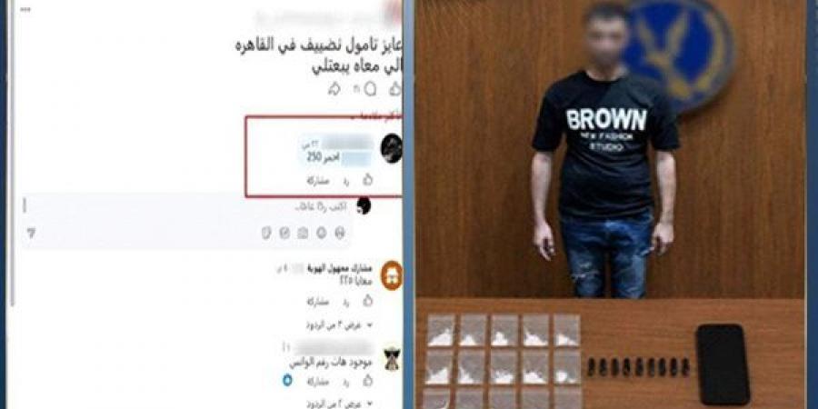 "اللي عايز تامول نضيف في القاهرة يكلمني"، إعلان بيع مخدرات يفضح نشاط ديلر الوراق