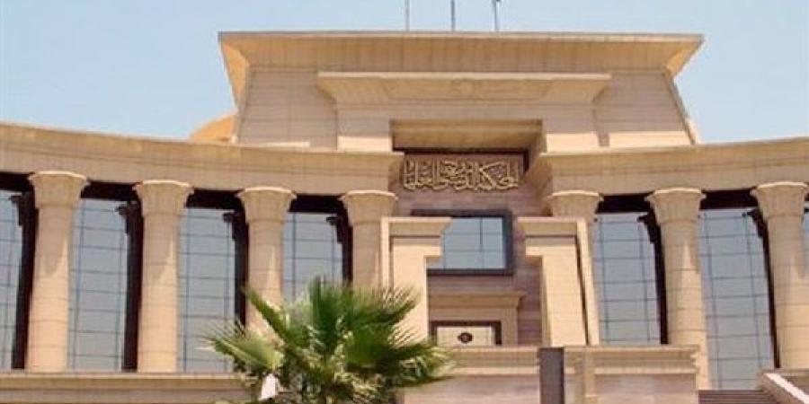 اليوم، نظر دعوى بطلان نصوص قانون الإجراءات الجنائية