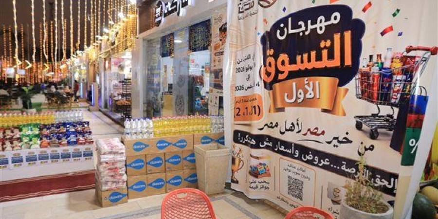 استجابة للإقبال الجماهيري، تخفيض الحد الأدنى لدخول سحب 100 جائزة بمهرجان "خير مصر"