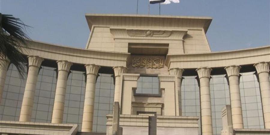 الدستورية العليا ترفض الطعن على عدم دستورية قانون الإجراءات الجنائية