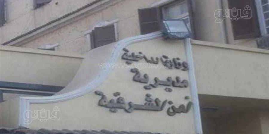 الأجهزة الأمنية تفحص استغاثة سيدة بالشرقية زعمت تعرضها للاعتداء بسبب خلاف على قطعة أرض