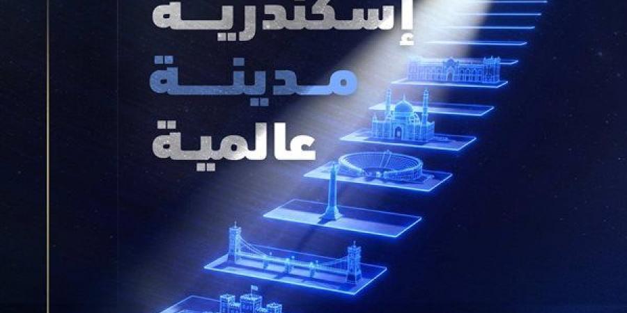 مهرجان الفيمتو آرت الدولي ينظم دورته الرابعة تحت شعار "الإسكندرية مدينة عالمية"