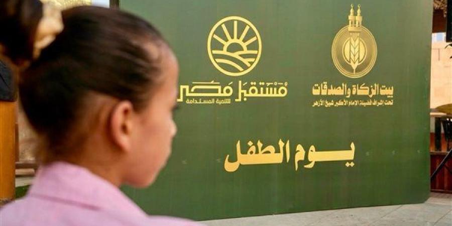 بمشاركة 25 ألف طفل، "خير مصر لأهل مصر" ينظم فعاليات "يوم الطفل"