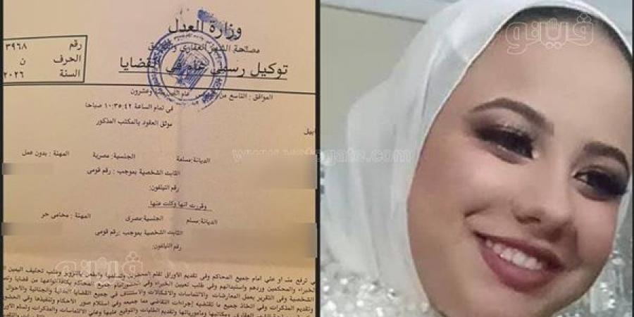 أسرة «عروس بورسعيد» تعيد توكيل محاميها الأول وتطالب بأقصى عقوبة