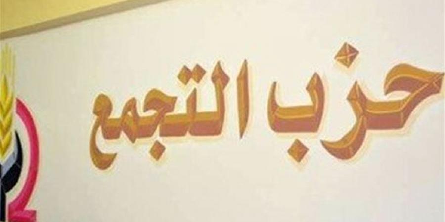 المؤتمر العام لحزب التجمع يدخل مرحلة الحسم مع اقتراب انتهاب انتخابات المراكز والاقسام