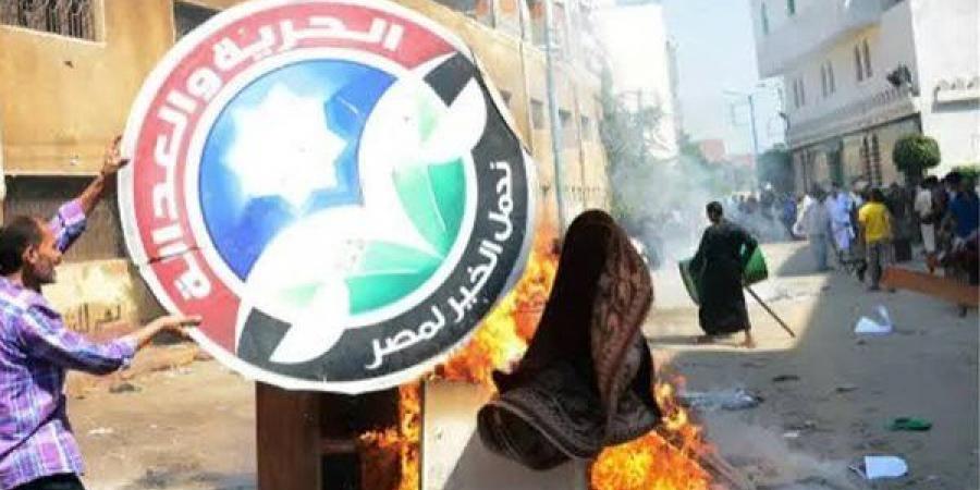 زي النهاردة، القصة الكاملة لحل حزب الحرية والعدالة الإخواني وتصفية أمواله بحكم قضائي