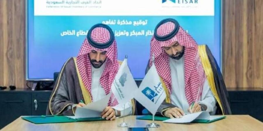 اتحاد الغرف السعودية و"إيسار" يعززان التعاون لرصد مؤشرات التعثر المالي مبكرًا