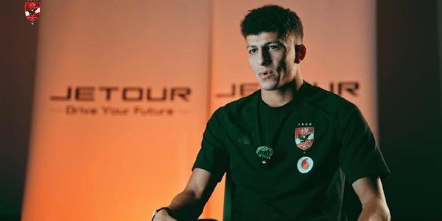 علي محمود: هدفي حصد كل البطولات مع الأهلي وبرشلونة لن يغير طموحنا