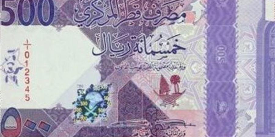 سعر الريال القطري أمام الجنيه في البنوك المصرية مساء اليوم الجمعة - النيل نيوز