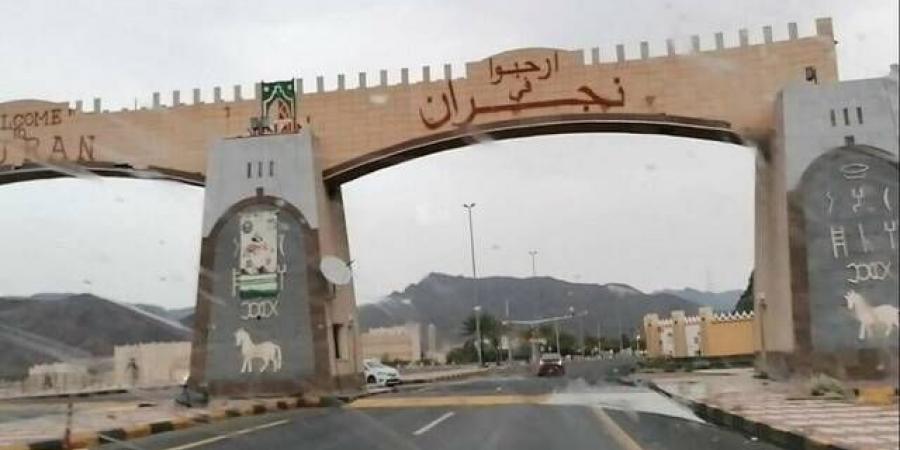 أمانة منطقة نجران تتيح 8 فرص استثمارية ببلدية محافظة حبونا - النيل نيوز