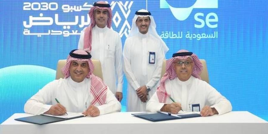 السعودية تعزز جاهزية "إكسبو 2030 الرياض" باتفاقية لتطوير البنية الكهربائية - النيل نيوز