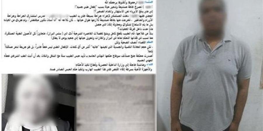 ضبط طبيب محكوم عليه بالحبس عام في واقعة خطأ طبي بسوهاج - النيل نيوز