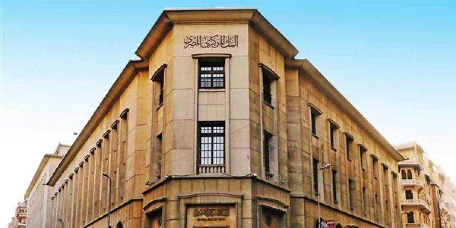 من يملك حق إصدار النقد في مصر؟ قانون البنك المركزي يجيب - النيل نيوز