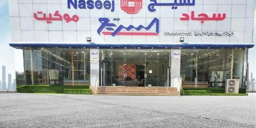 "نسيج" تعلن موعد فتح باب التصويت الإلكتروني على بنود الجمعية العامة - النيل نيوز