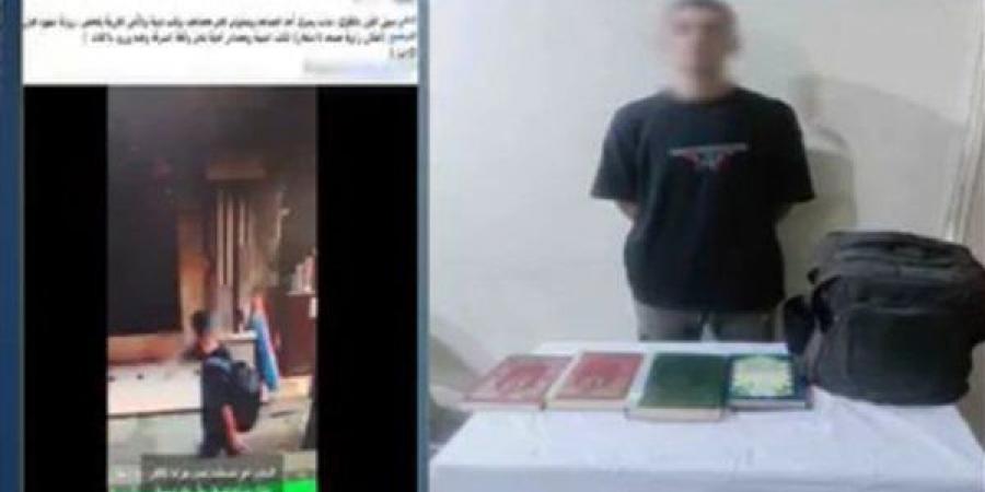 فيديو يفضح لص بيت الله، سرقة كتب من داخل مسجد فى المحلة - النيل نيوز