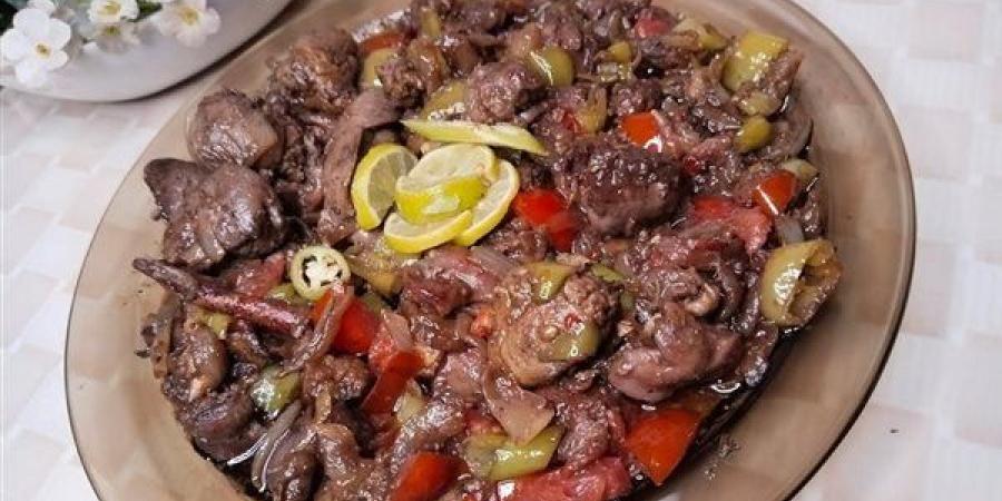 طريقة عمل الكبد والقوانص بدبس الرمان بمذاق لا يقاوم - النيل نيوز