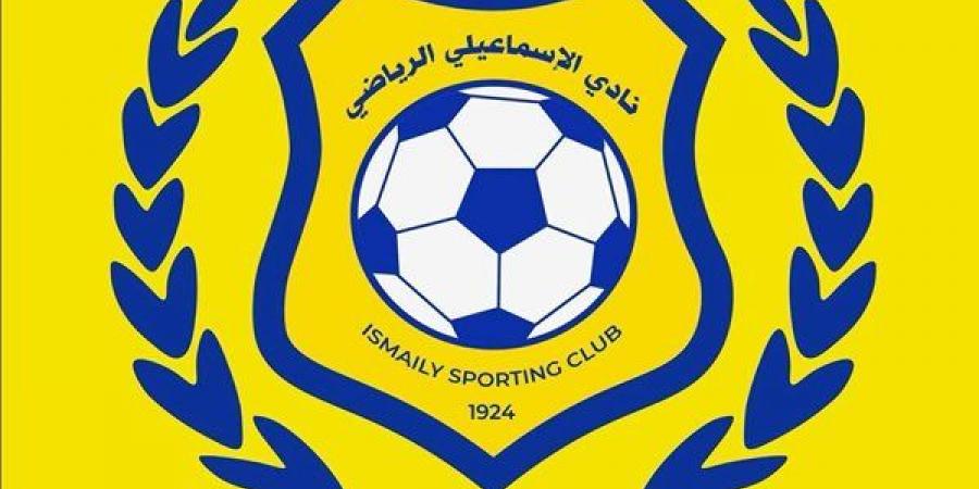 الإسماعيلي يكشف حقيقة طلبه حضور 25 فردا بمبارياته في دوري المحترفين - النيل نيوز