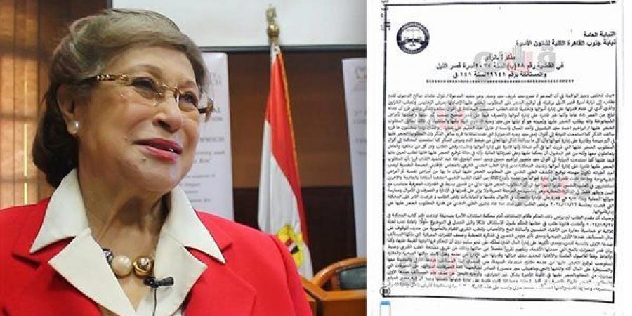 بالمستندات، أين ذهبت ثروة نوال الدجوي؟ التحقيقات تكشف مصير 35 مليون دولار و290 مليون جنيه وعقارات بالمليارات - النيل نيوز