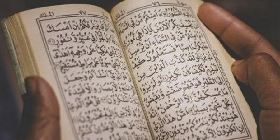 آيات قرآنية احرص على قراءتها صباحا، تحصّنك من الشر وتمنحك السكينة - النيل نيوز
