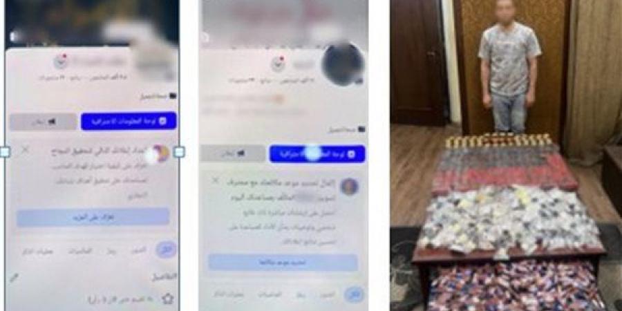 من صفحات السوشيال إلى قبضة الأمن.. سقوط مروج منشطات مجهولة في الجيزة والإسكندرية - النيل نيوز