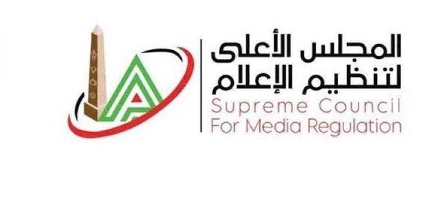 "الأعلى للإعلام" يتلقى قائمة برامج الإنتاج المشترك من قناة "النهار" لتوفيق أوضاعها - النيل نيوز