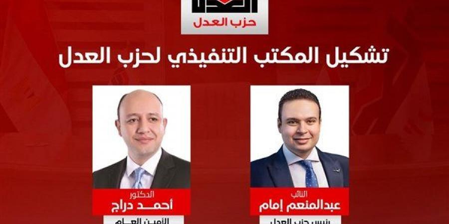 «العدل» يعلن تشكيل مكتبه التنفيذي الجديد برئاسة عبد المنعم إمام - النيل نيوز