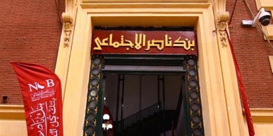 بتمويل يصل إلى مليون جنيه، بنك ناصر يطرح برنامج "تمويل حضانتي" لدعم المشروعات - النيل نيوز