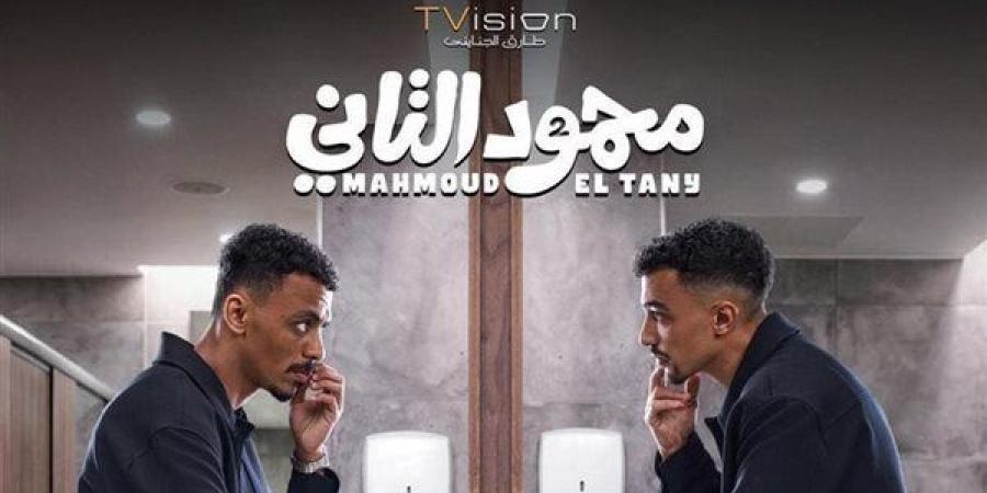 أحدث إيرادات فيلم "محمود التاني" بدور العرض السينمائي - النيل نيوز